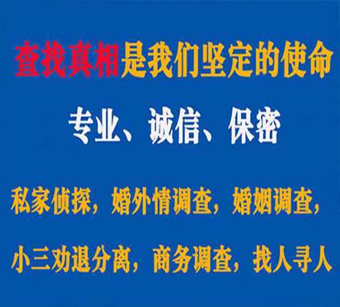 关于南溪智探调查事务所